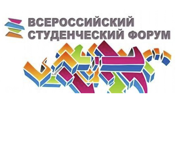 В Санкт-Петербурге стартовал Всероссийский студенческий форум