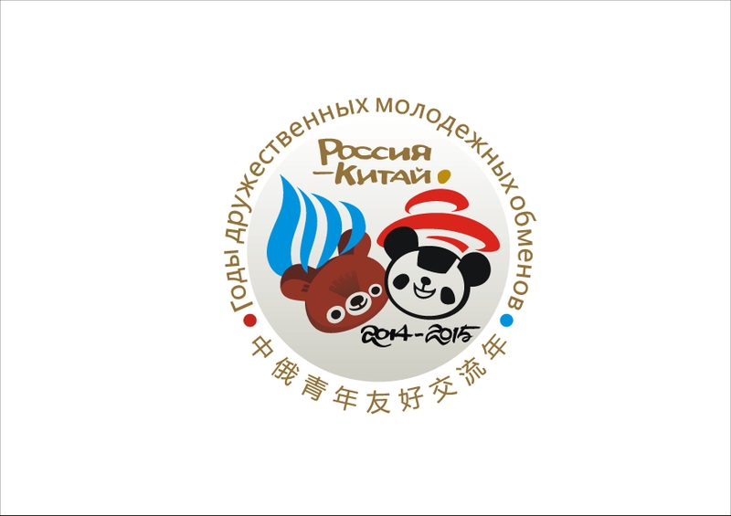 Старт «Годам дружественных молодежных обменов России и Китая» будет дан в Санкт-Петербурге 