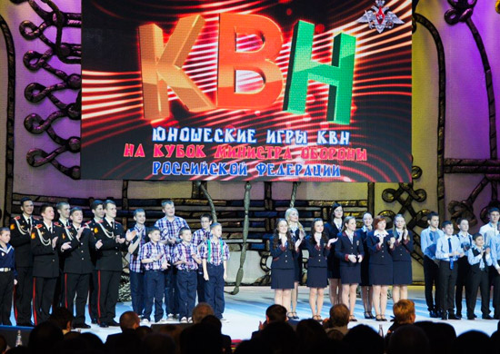 В Москве состоялся финал юношеских игр КВН на Кубок Министра обороны России