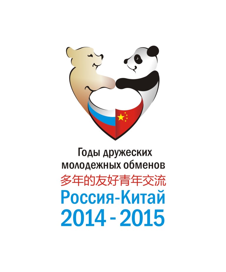 РСМ вошел в состав оргкомитета Годов молодежных обменов между РФ и КНР