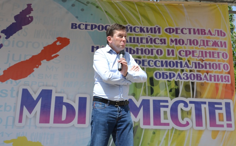 Александр Починок стал гостем Всероссийского фестиваля учащейся молодежи «Мы вместе!»