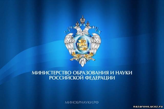 Министерство образования и науки РФ направило приветствие в адрес участников молодежного лагеря «Бе-La-Русь»