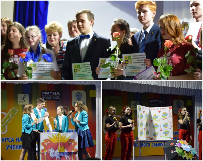 Определены победители всероссийского конкурса на лучшего лидера органа ученического самоуправления