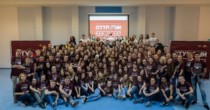 Студентов из разных уголков России объединил проект «СТУПЕНИ»