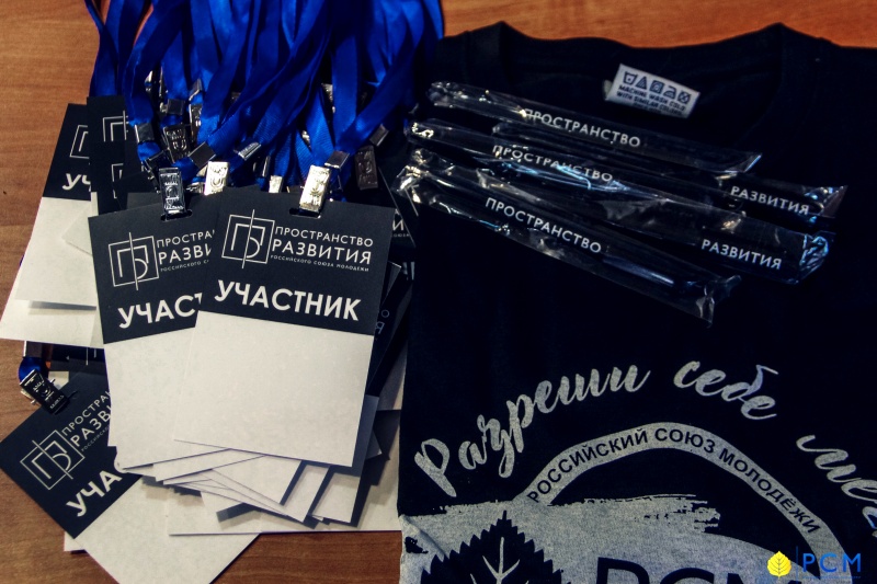 Томск встретил «Пространство развития» 