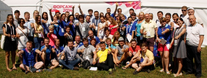 Молодежь 2014. Форсаж 2014 росатом.