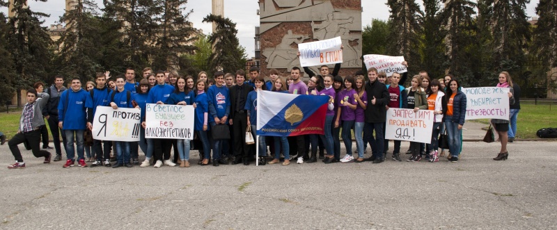 Активисты РСМ и АСО России в Волгограде выступили  за трезвое будущее