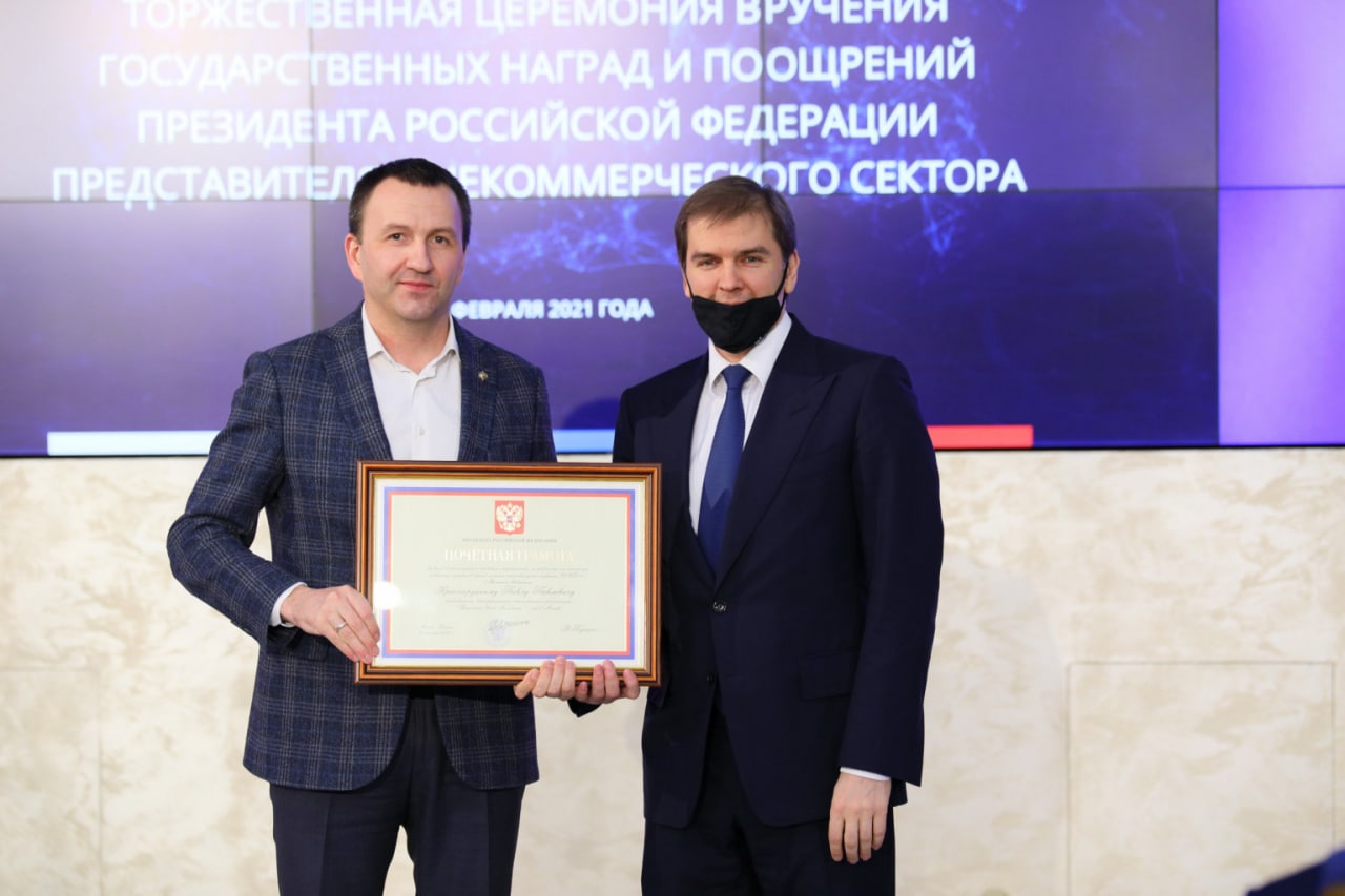 Павел Красноруцкий награжден почетной грамотой Президента РФ
