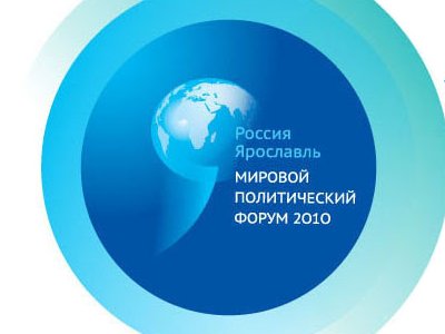 РСМ на III мировом политическом форуме 