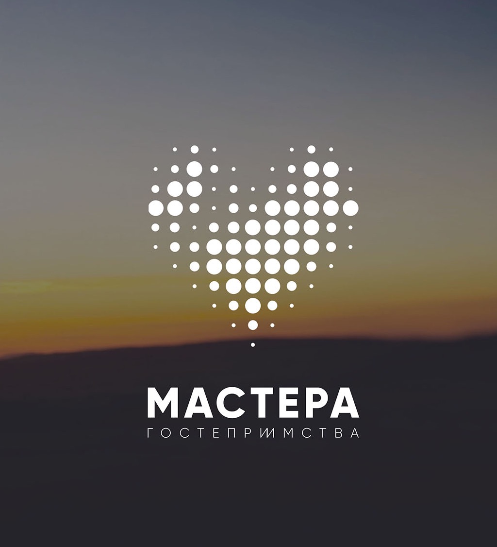 Всероссийский конкурс «Мастера гостеприимства»