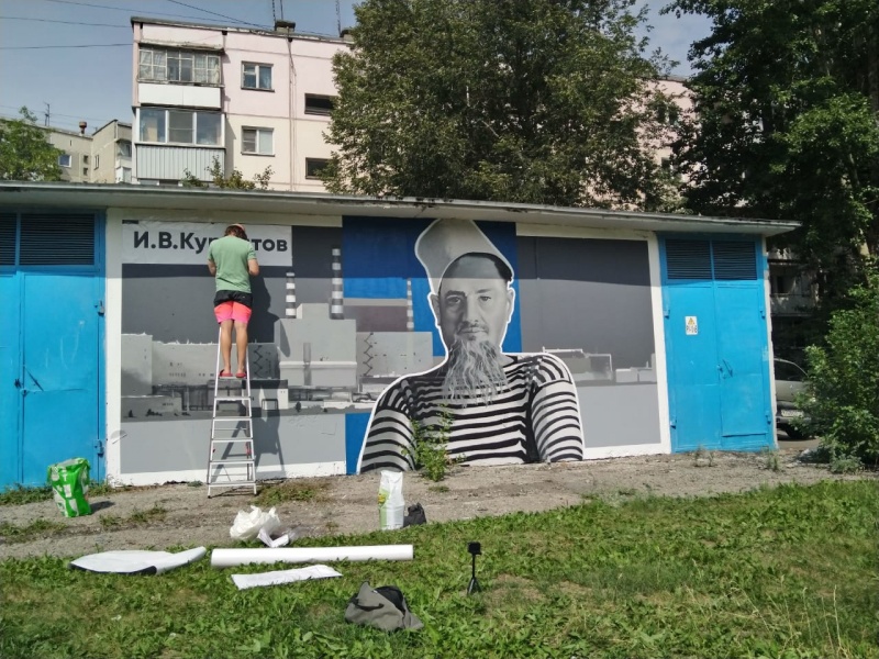 Участники конкурса «АТОМ РЯДОМ» запустили граффити-флешмоб