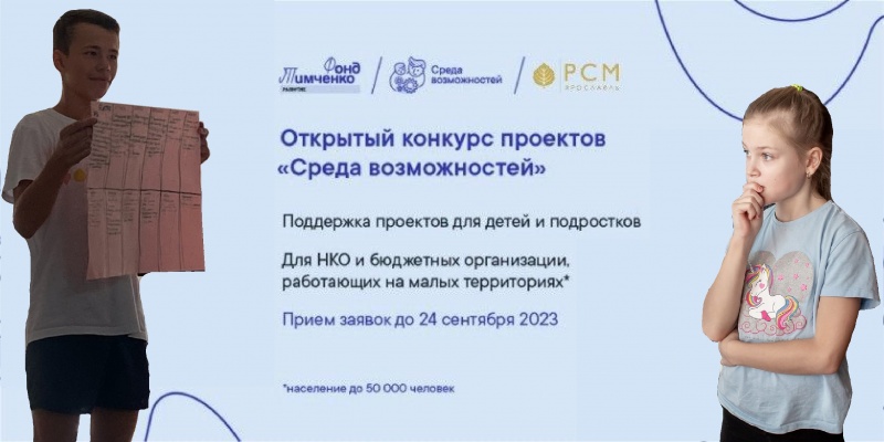 среда возможностей тимченко