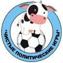 Молодежные движения сыграли в «Чистые политические игры» 