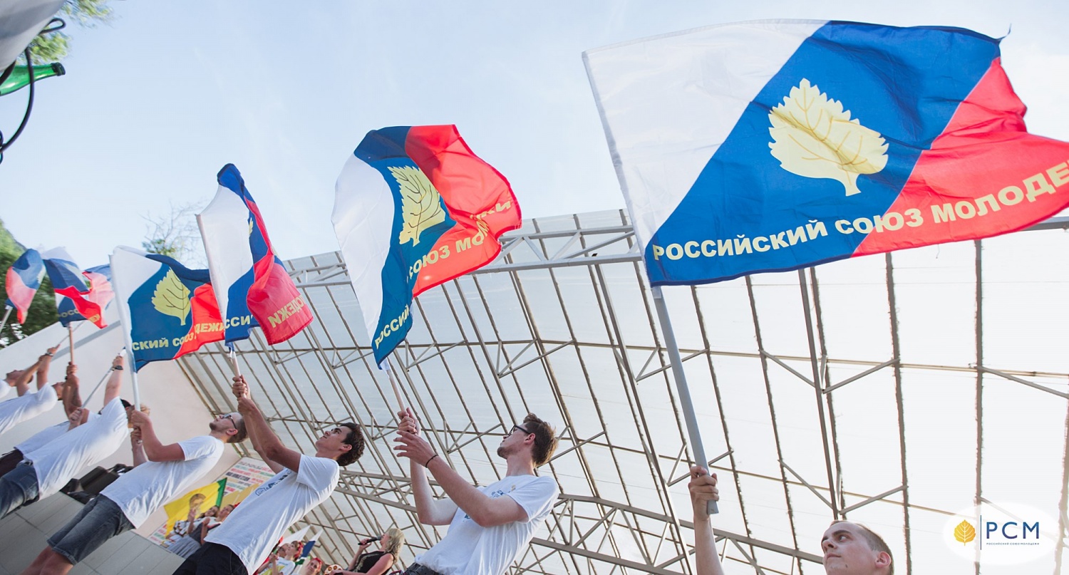 Изменятся даты проведения X съезда Российского Союза Молодежи
