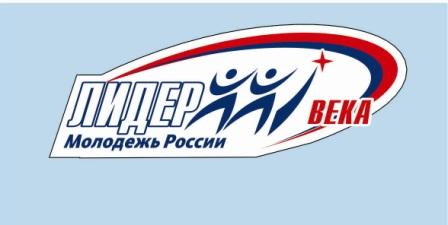 Лидеры РСМ в лидерах 21 века