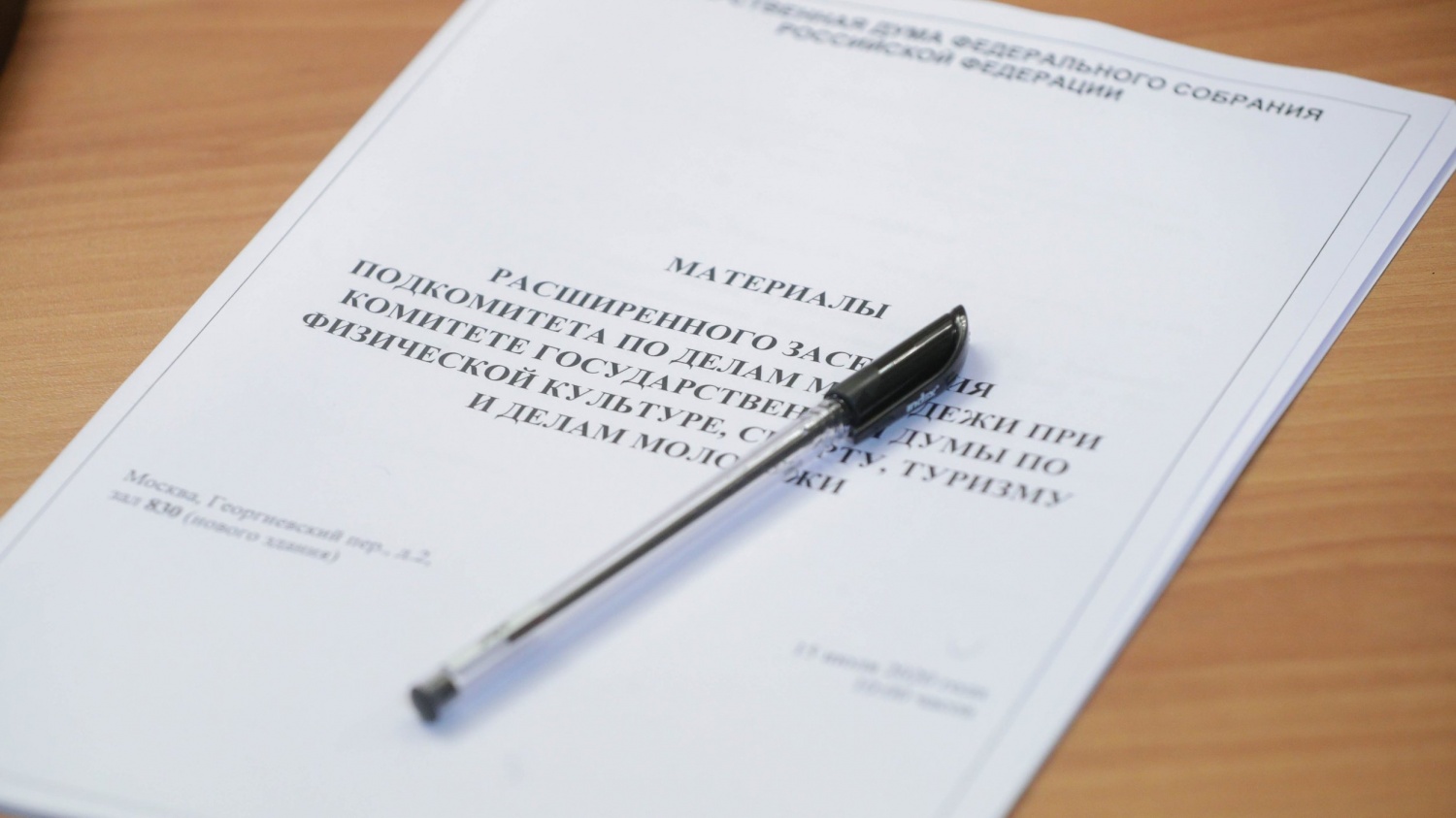 Депутаты Государственной Думы поддержали концепцию проекта федерального закона «О молодежной политике в Российской Федерации» 