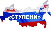 На ступень выше!