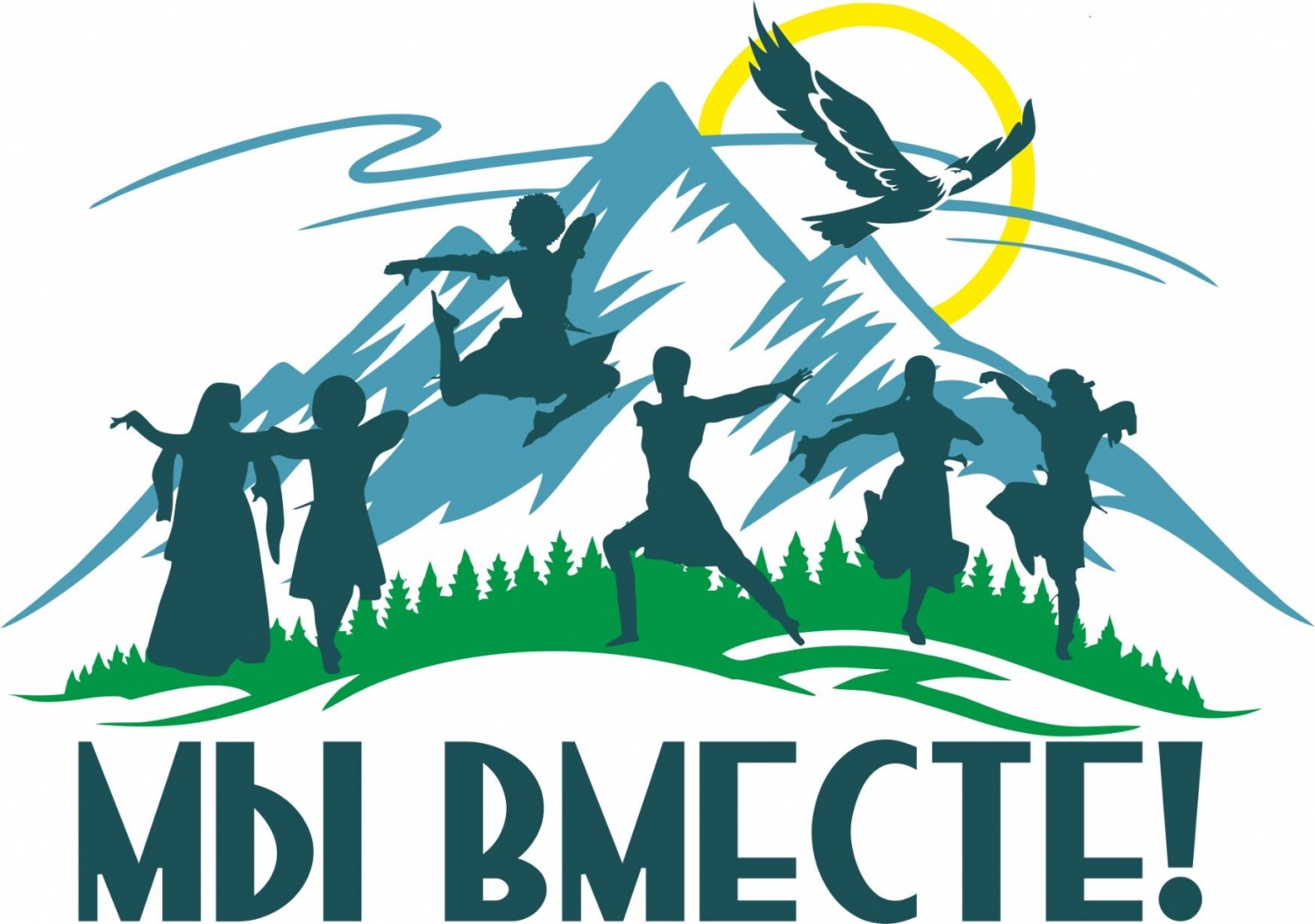 Приглашаем на форум добровольческих объединений учащейся молодежи Северо-Кавказского федерального округа "Мы вместе!".
