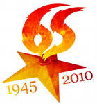 Письма Победы