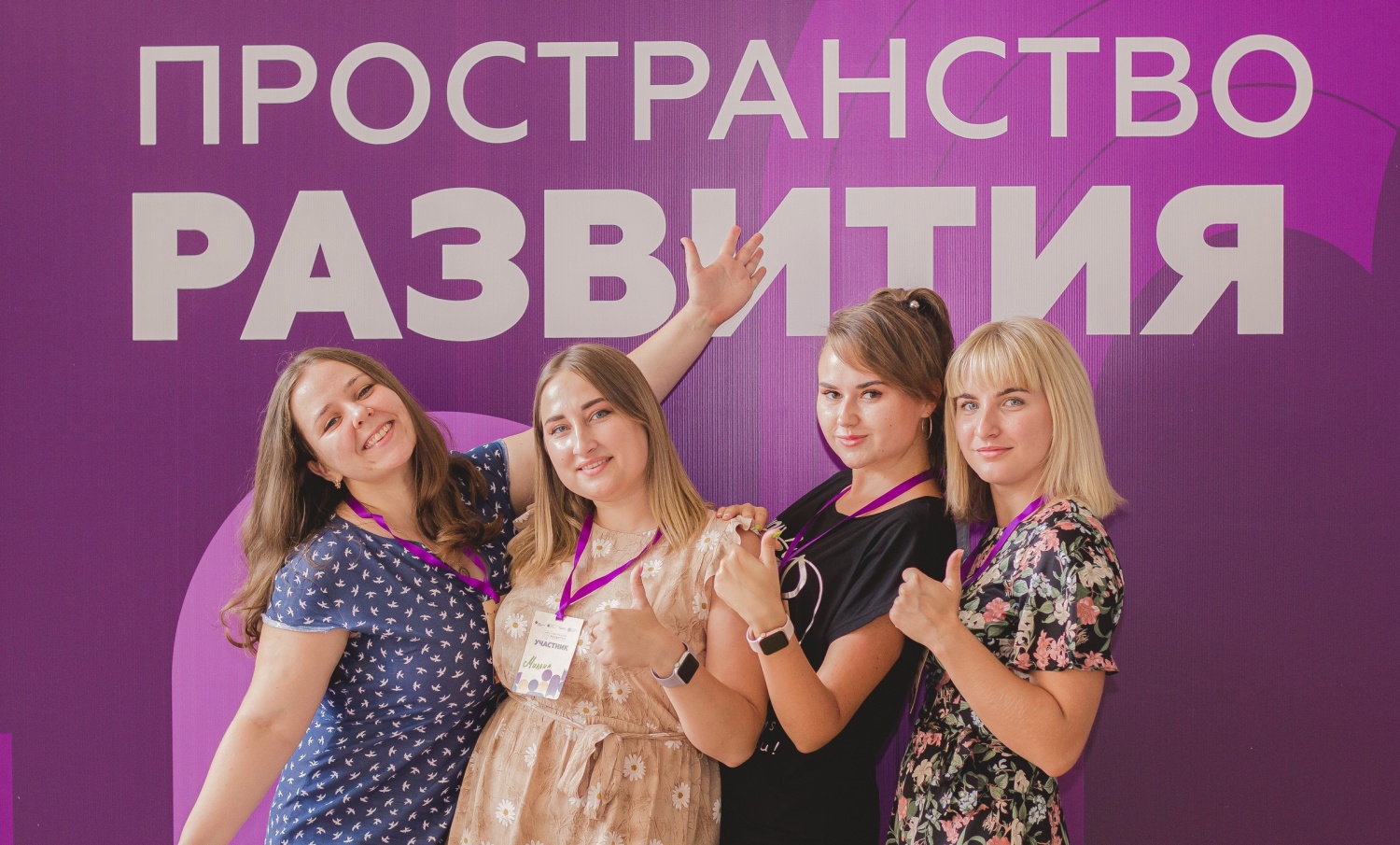 Программа «Пространство развития» стала площадкой для проведения Всероссийского конкурса молодежных проектов