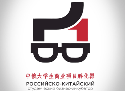 На сайте РСМ открыт прием заявок для участия в Российско-Китайском студенческом бизнес-инкубаторе