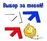 Завтра определят лучшего Президента ученического самоуправления Ставропольского края - 2013