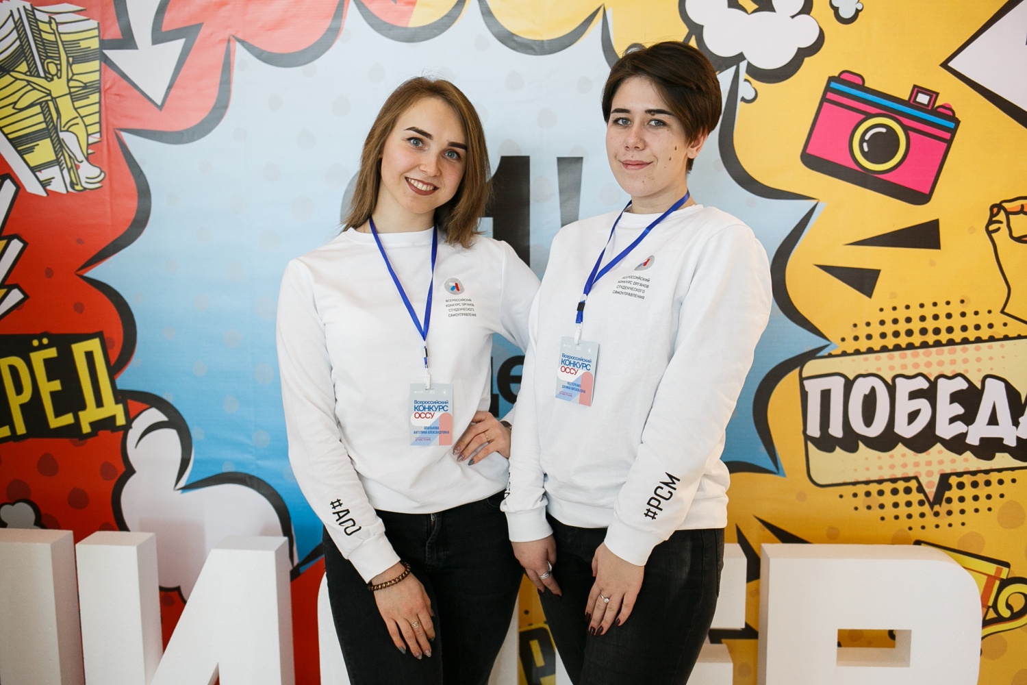 Стартовала заявочная кампания Всероссийского конкурса на лучшую организацию деятельности органов студенческого самоуправления