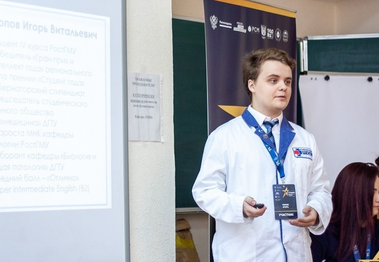Стартовал прием заявок на Всероссийский конкурс «Студент года. Медики»