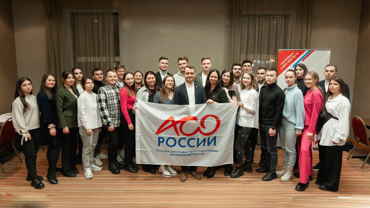 Ассоциация студентов и студенческих объединений России стала членом Национального Совета молодежных и детских объединений России