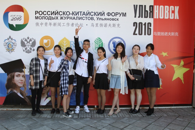 Молодые журналисты России и Китая встретились в Ульяновске